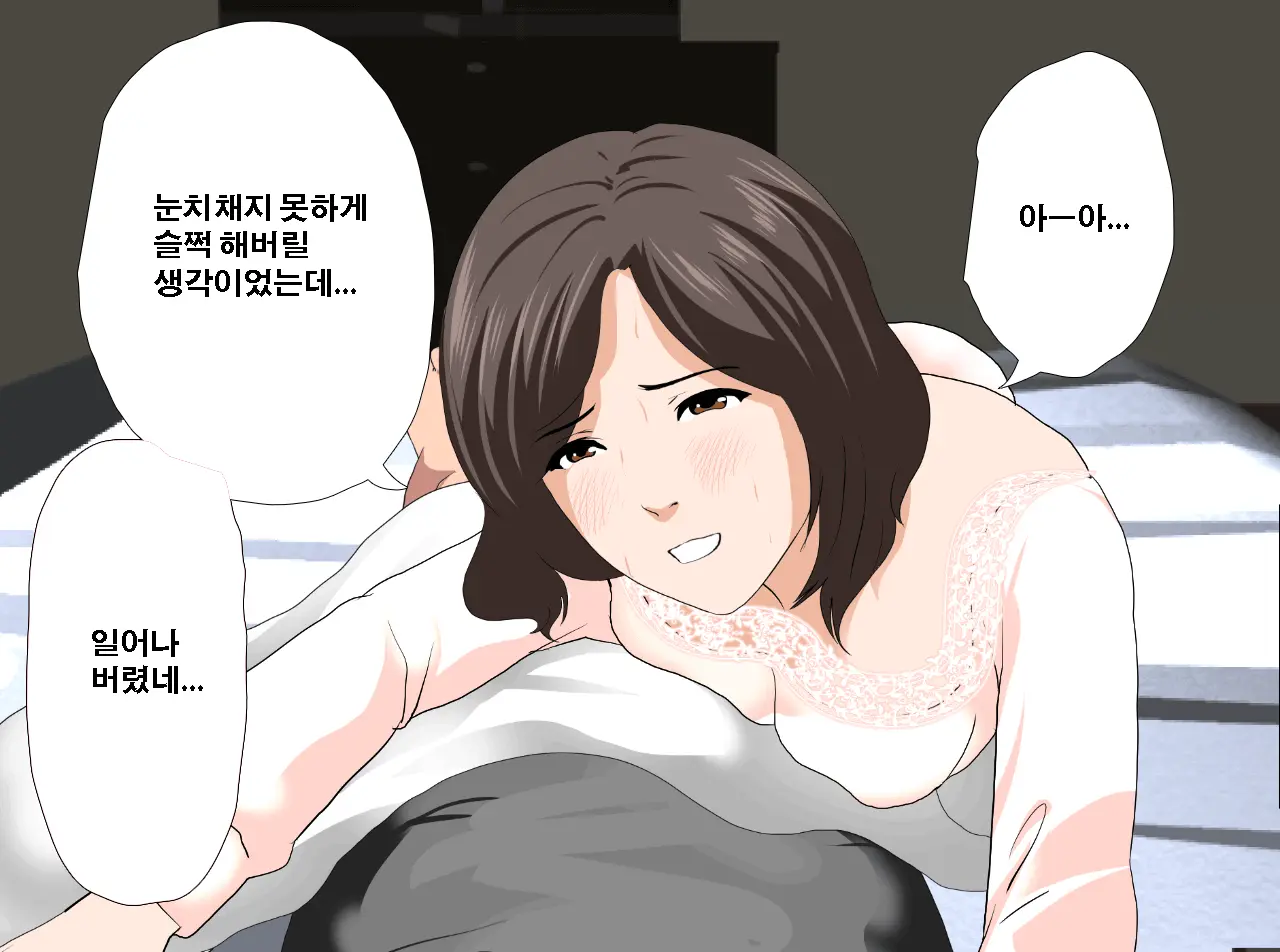Saimin Seikyouiku 12 | 최면성교육 제12화